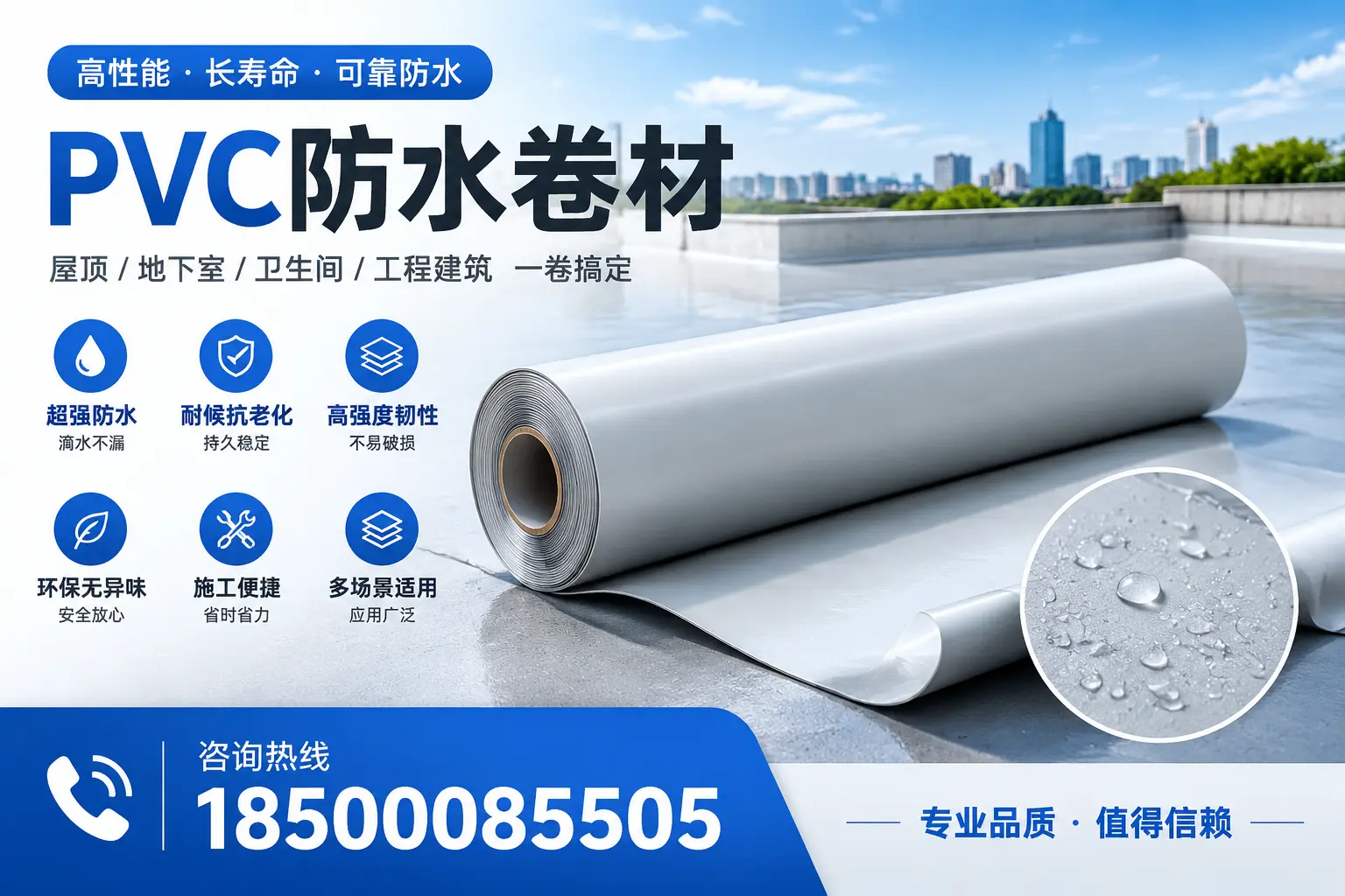 PVC防水卷材的防水效果评测，适合天水的科学依据